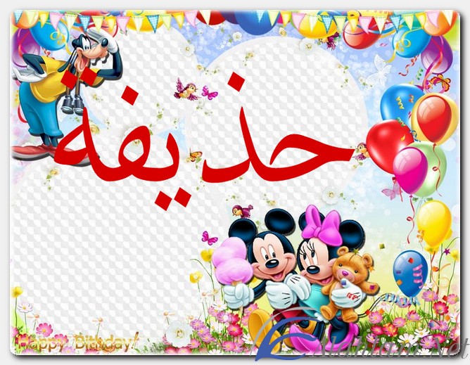 معنى اسم حذيفة وصفات حامل الاسم
