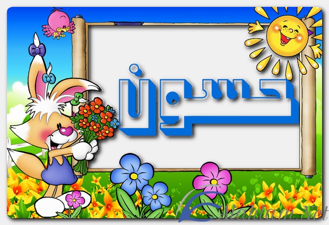معنى اسم حسون وصفات حامل الاسم