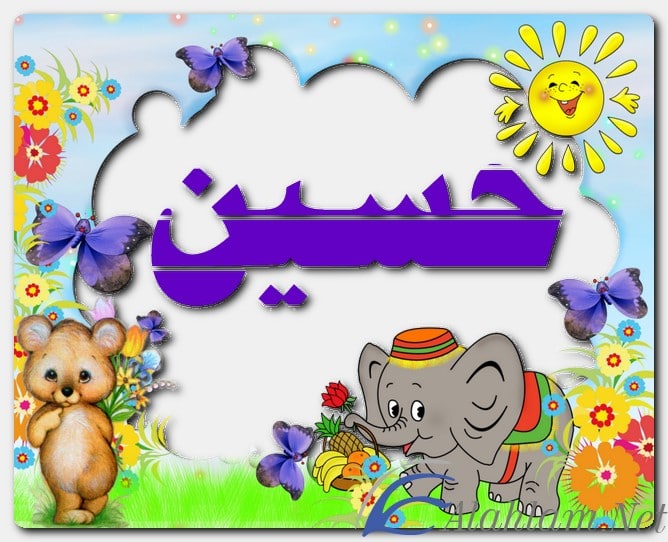 معنى اسم حسين وصفات حامل الاسم