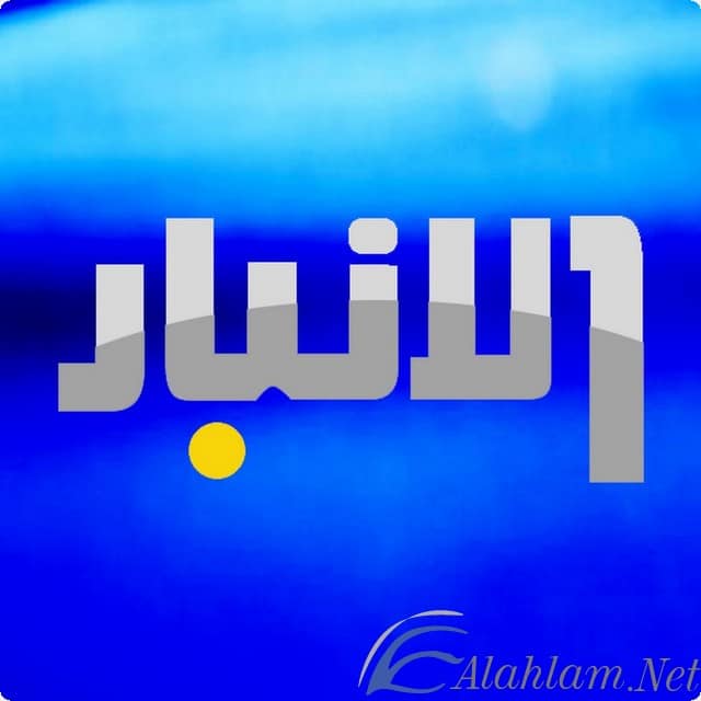 قناة الانبار العراقية