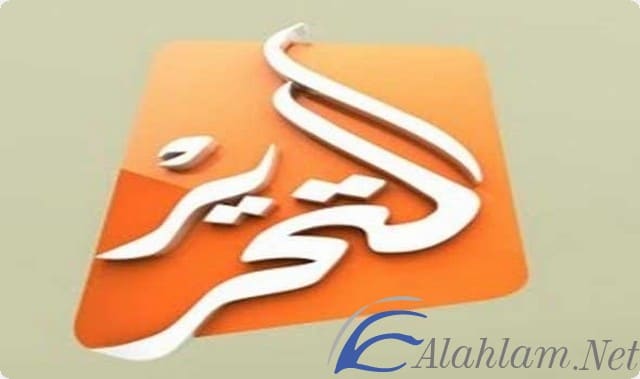 قناة التحرير
