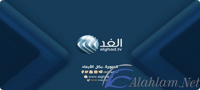 قناة الغد العربي