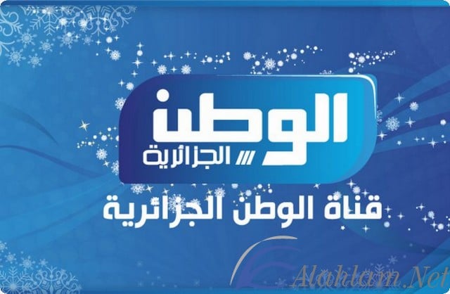 قناة الوطن الجزائرية