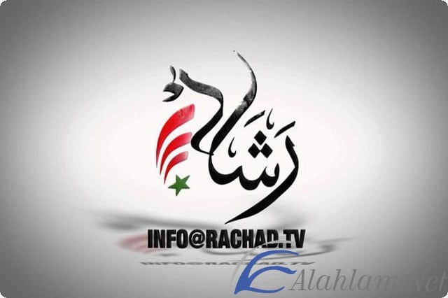 قناة رشاد الجزائرية