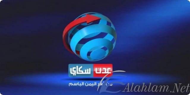 قناة عدن سكاي