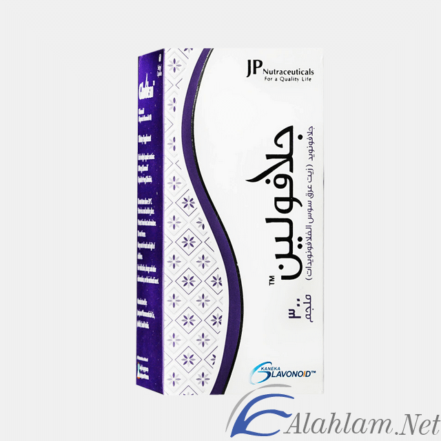 حبوب جلافولين لعلاج السمنة Glavolean