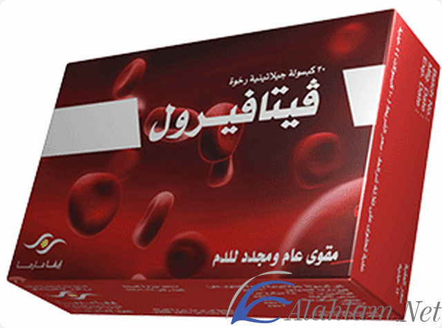 كبسولات فيتافيرول