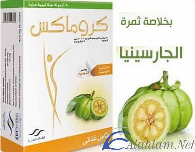 نشرة كبسولات كروماكس Chromax