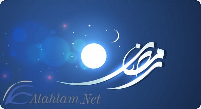 فضل شهر رمضان