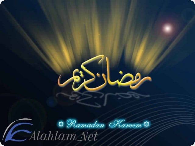 مسجات رمضانية