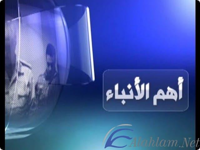 تردد قناة اهم الانباء