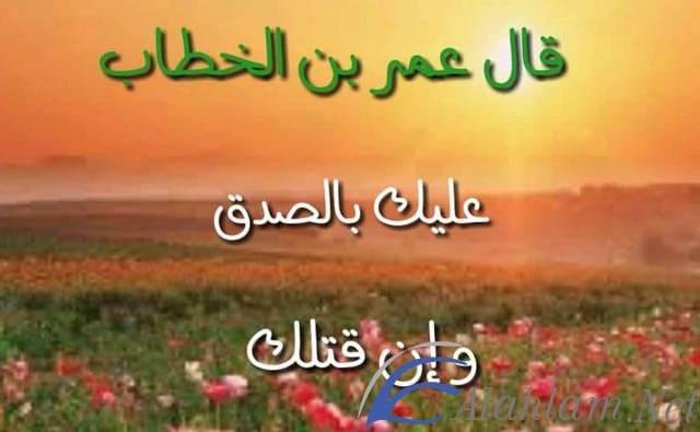 اذاعة مدرسية عن الصدق مكتوبة كاملة