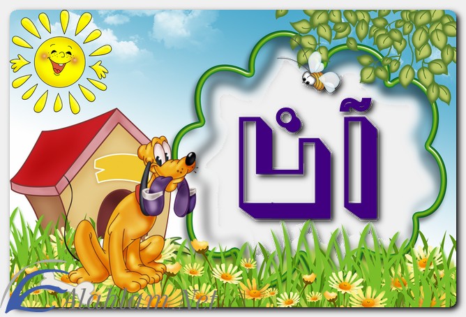 معنى اسم آنا وصفات حاملة الاسم