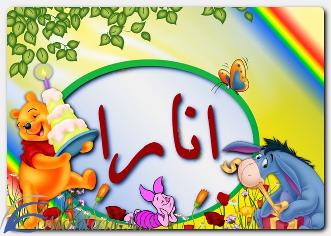 معنى اسم انارا وصفات حاملة الاسم