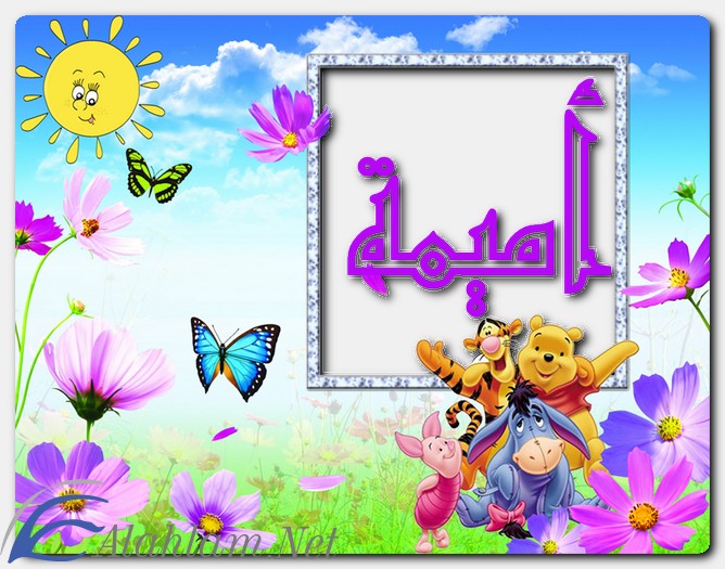 معنى اسم أميمة حسب علم النفس