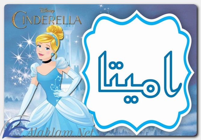 معنى اسم اميتا وصفات حاملِه