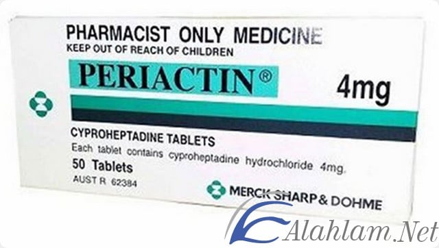 بيرياكتين لفتح الشهيه Periactin