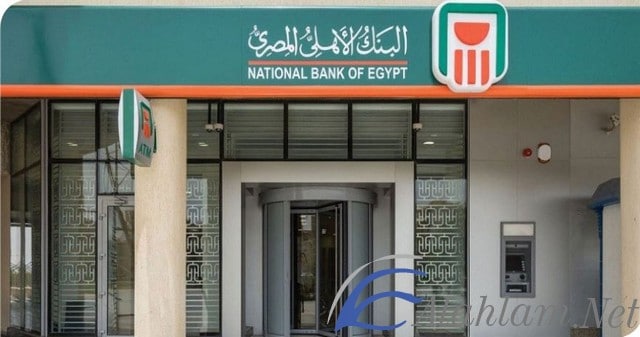 البنك الاهلي