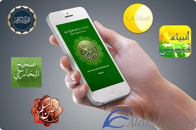 تطبيقات اسلامية