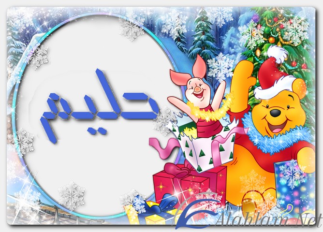 معنى اسم حليم وصفات حامل الاسم