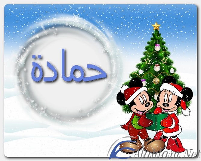 معنى اسم حمادة وصفات حامل الاسم
