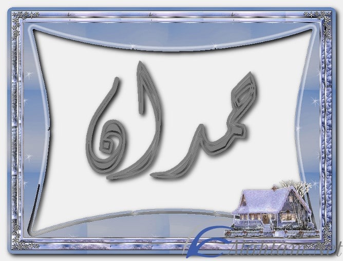 معنى اسم حمدان وصفات حامل الاسم