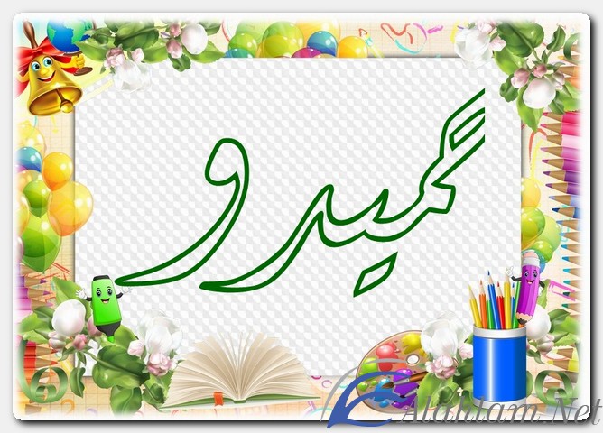 معنى اسم حميدو وصفات حامل الاسم