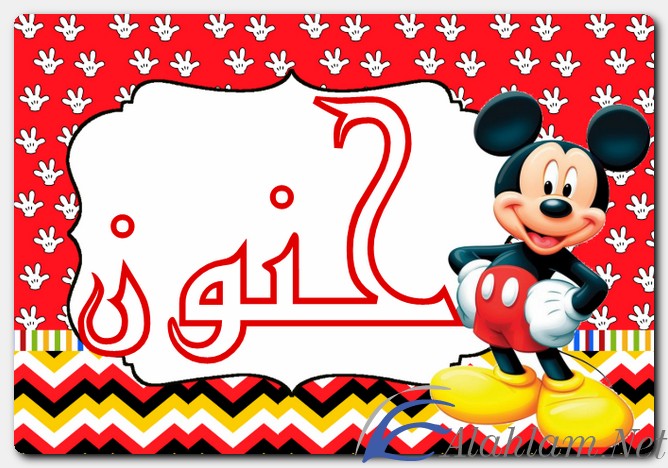 معنى اسم حنون وصفات حامل الاسم