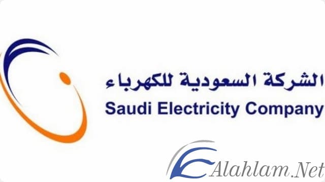 طلب عداد كهرباء بودن صك