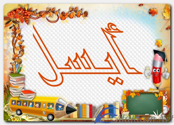 معنى اسم أيسل وصفات حاملة الاسم