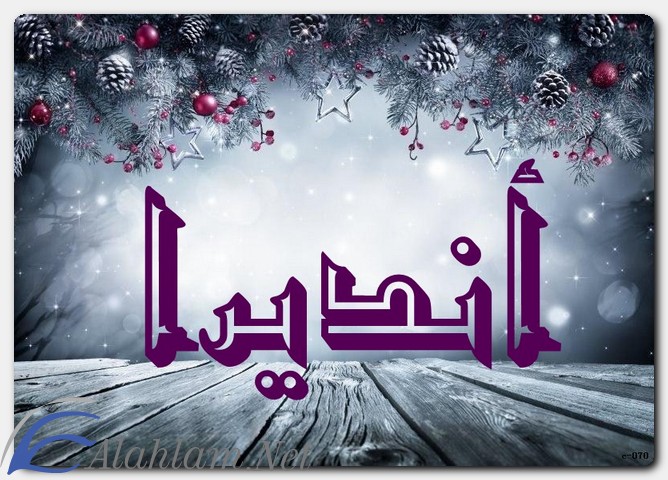 ما معنى اسم أنديرا وشخصيتها
