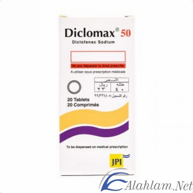اقراص ديكلوماكس المسكنة للالام Diclomax