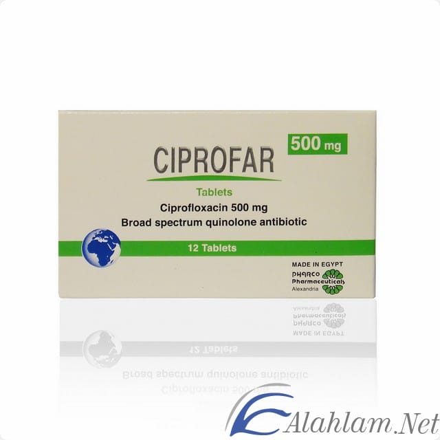 اقراص سيبروفار مضاد حيوي Ciprofar