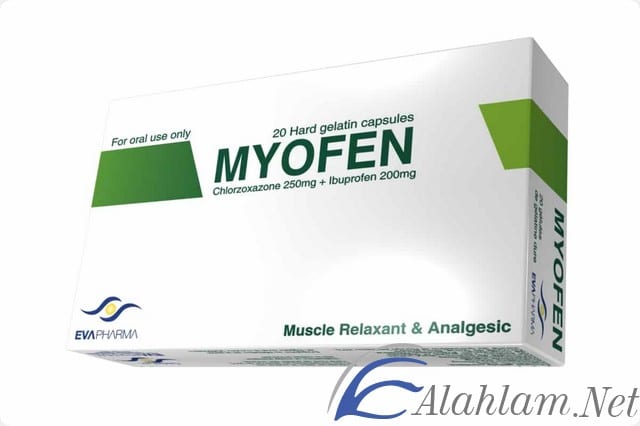 كبسولات ميوفين الباسطة للعضلات myofen