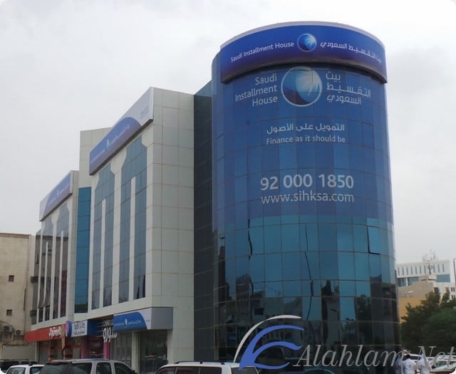 الشركة السعودية للتمويل الشخصي
