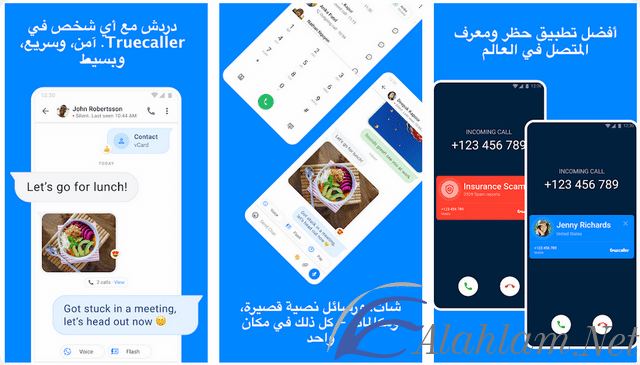 برنامج معرفة المتصل Truecaller