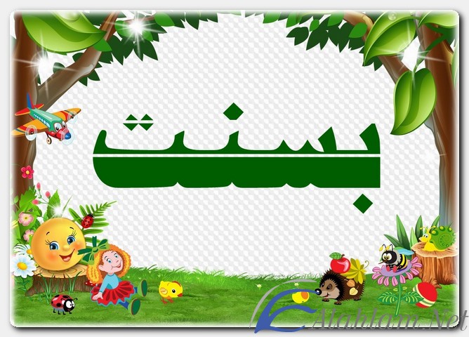 معنى اسم بسنت وصفات حاملة الاسم