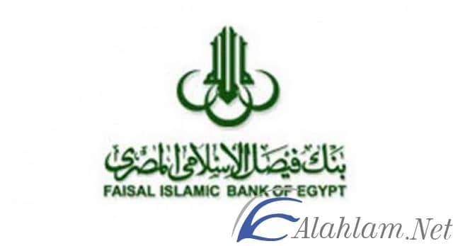 بنك فيصل