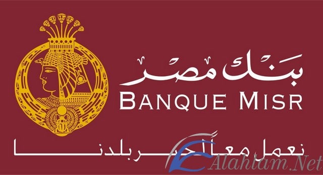 بنك مصر