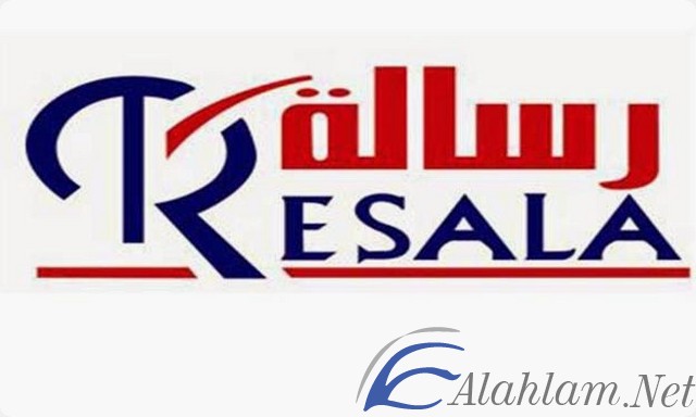 جمعية رسالة