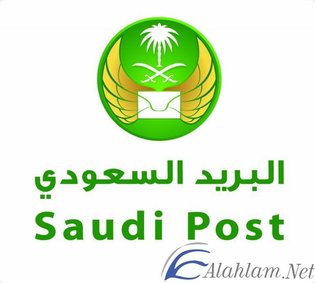 خدمة تقفي الاثر البريد السعودي