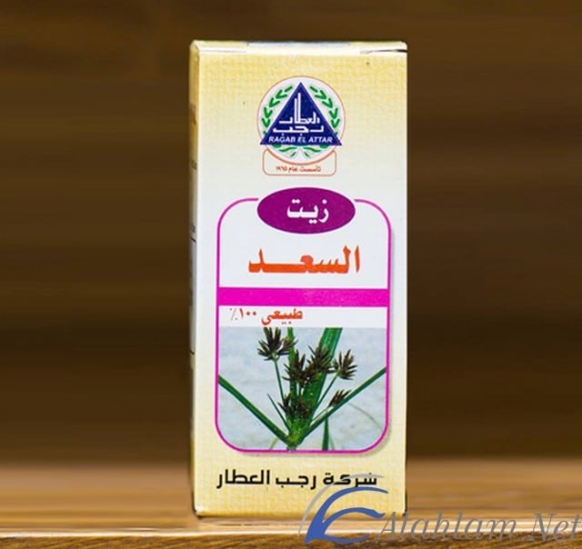 فوائد زيت السعد للبشرة