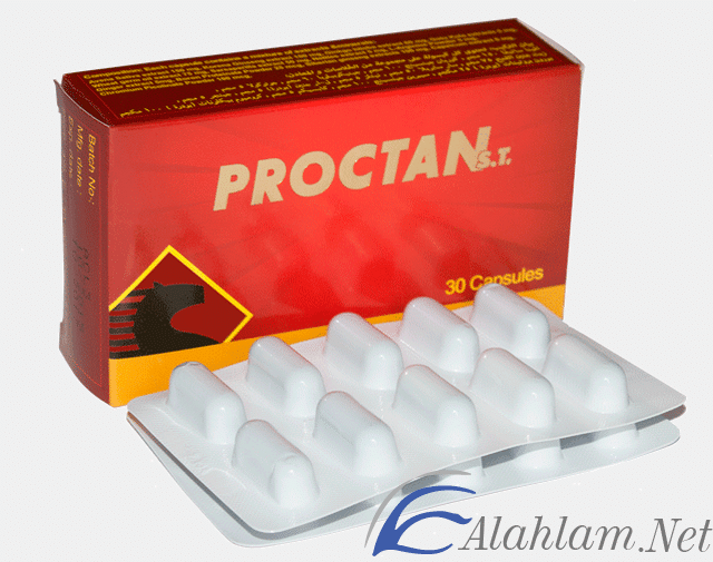 كبسولات بروكتان