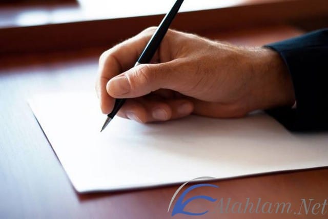 صيغة خطاب طلب اعفاء من قرض 1446