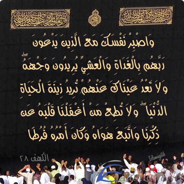 ايات قرانية عن الصبر والفرج
