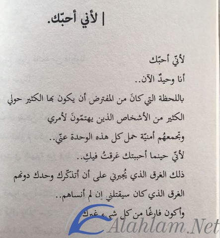 اجمل ابيات وقصائد عزل
