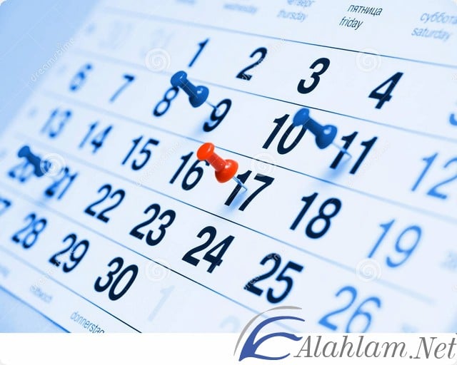 جدول المناسبات العالمية