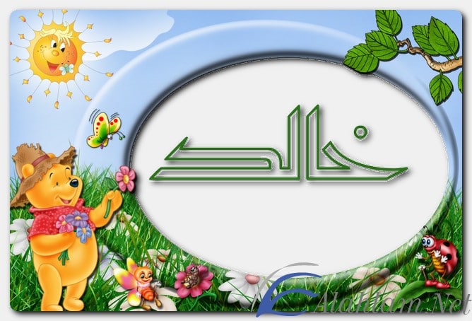 اسم خالد