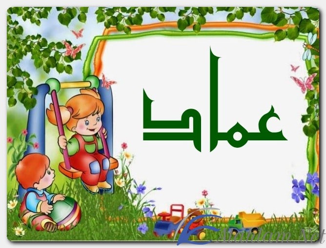 اسم عماد