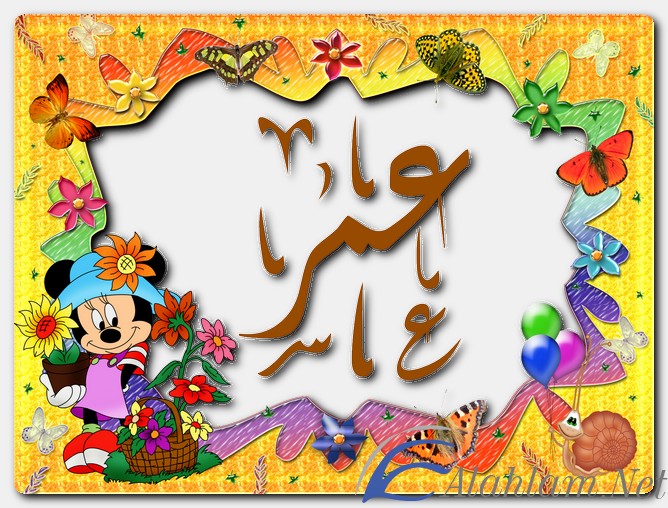 اسم عمر